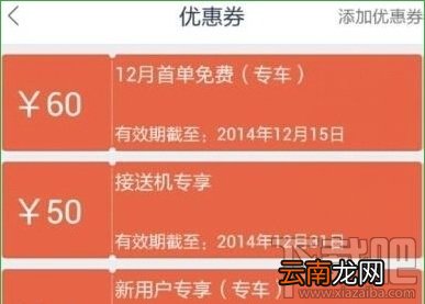 百度专车教程 百度专车详细使用攻略