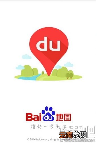 百度专车教程 百度专车详细使用攻略