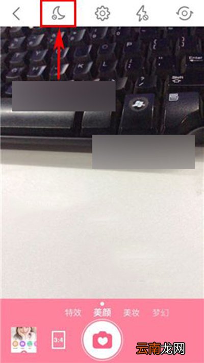 美颜相机打开夜拍模式的操作流程