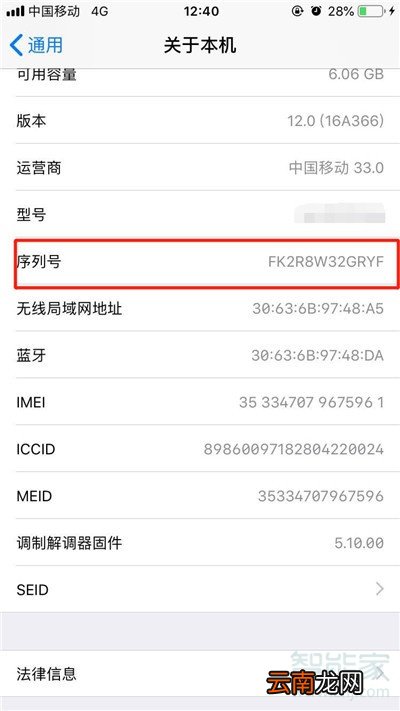 iphone11怎么查看序列号