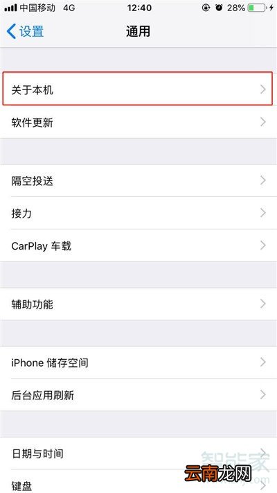 iphone11怎么查看序列号