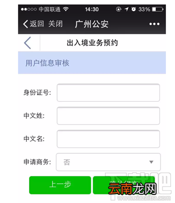 微信可以办护照 微信怎么办理护照 手把手教你微信办理护照教程