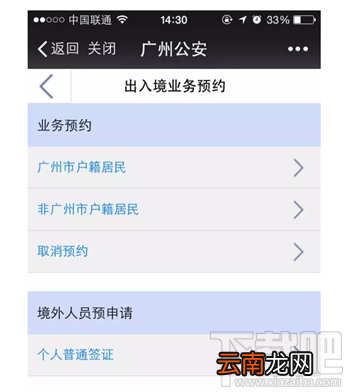 微信可以办护照 微信怎么办理护照 手把手教你微信办理护照教程