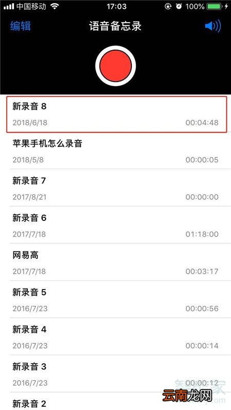 iPhone11pro max怎么分享录音文件