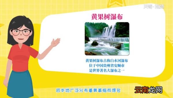 黄果树瀑布在哪个省 黄果树瀑布是我国哪个省的