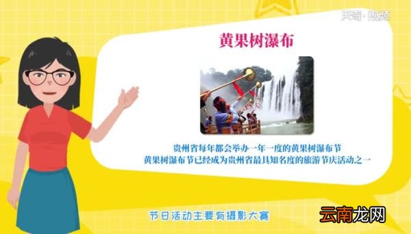 黄果树瀑布在哪个省 黄果树瀑布是我国哪个省的