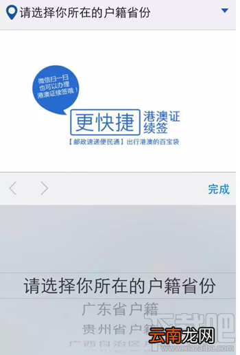 微信怎么办理港澳通行证续签 手把手教你办理港澳通行证续签方法