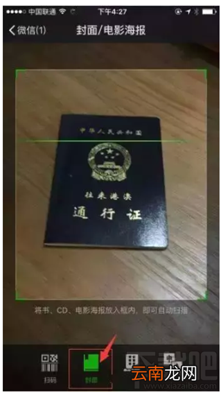 微信怎么办理港澳通行证续签 手把手教你办理港澳通行证续签方法