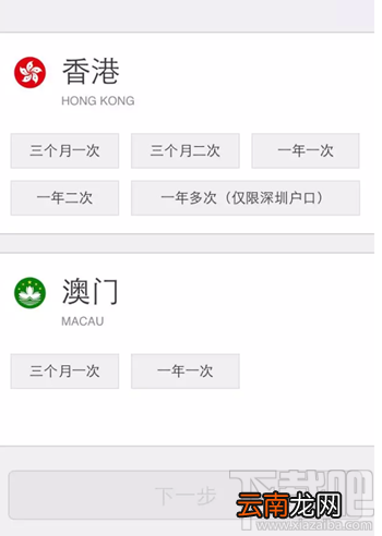 微信怎么办理港澳通行证续签 手把手教你办理港澳通行证续签方法