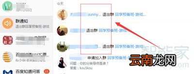 qq群退群别人能看到吗