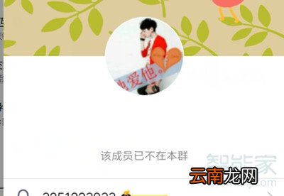 qq群退群别人能看到吗