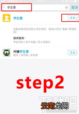 支付宝怎么查询英语四六级成绩 支付宝查询全国四六级英语成绩教程