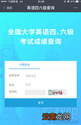 支付宝怎么查询英语四六级成绩 支付宝查询全国四六级英语成绩教程