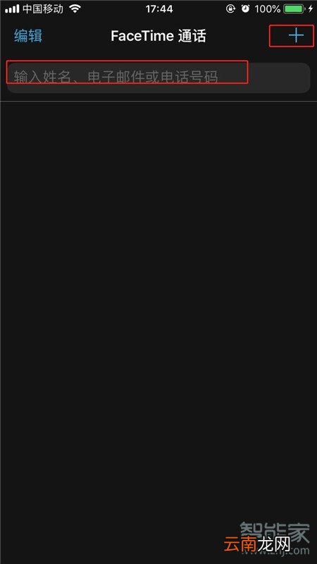 iPhone11pro max怎么拨打FaceTime