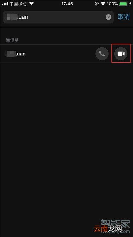 iPhone11pro max怎么拨打FaceTime