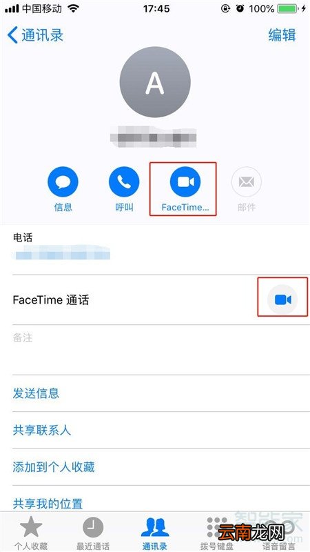 iPhone11pro max怎么拨打FaceTime