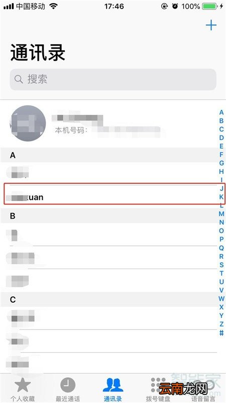 iPhone11pro max怎么拨打FaceTime