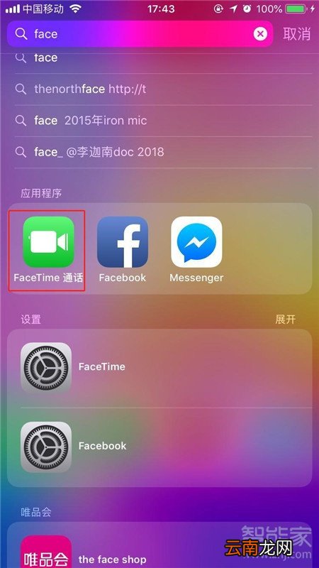 iPhone11pro max怎么拨打FaceTime