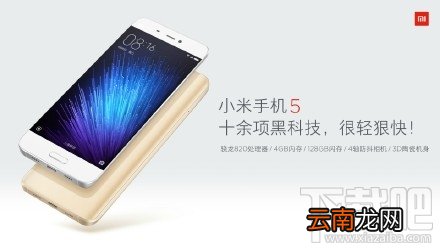 小米5和魅族pro5哪个好 小米5和魅族pro5对比评测