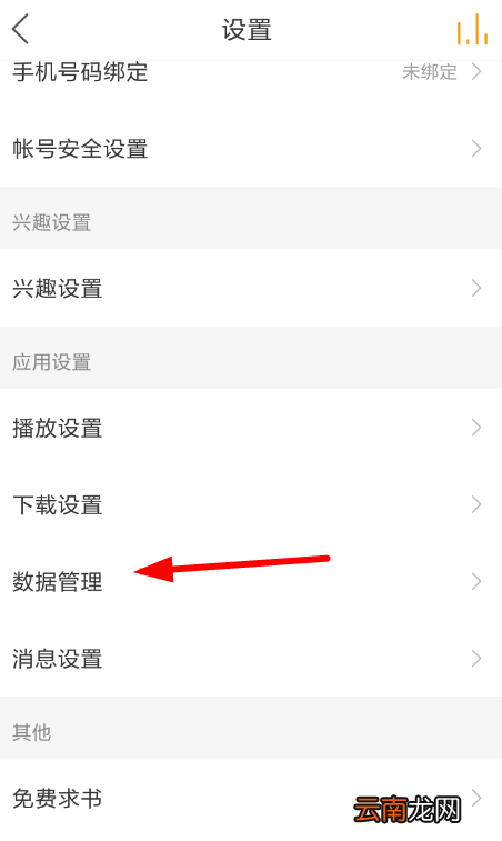 在懒人听书里备份数据的图文操作