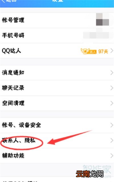 qq附近发动态为什么别人看不了