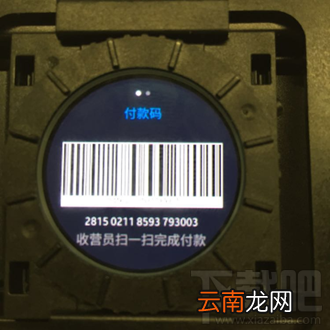 手机支付宝如何绑定智能手表 手机支付宝绑定手表图文教程