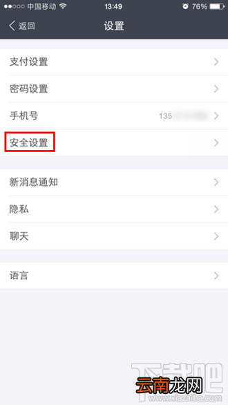 手机支付宝怎么关闭智能手表付款码 手机支付宝关闭手表付款码方法