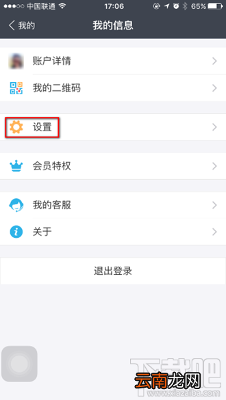 手机支付宝怎么关闭智能手表付款码 手机支付宝关闭手表付款码方法