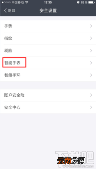 手机支付宝怎么关闭智能手表付款码 手机支付宝关闭手表付款码方法