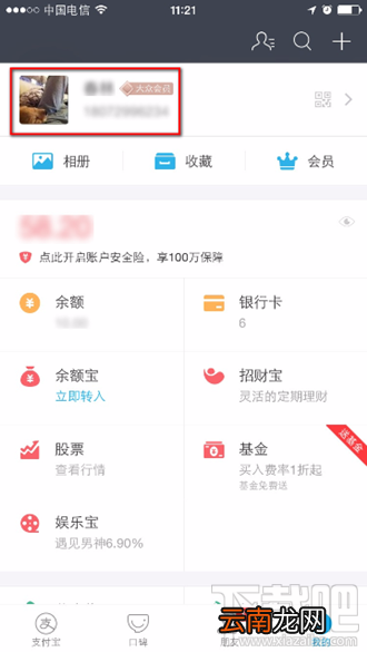 手机支付宝怎么关闭智能手表付款码 手机支付宝关闭手表付款码方法