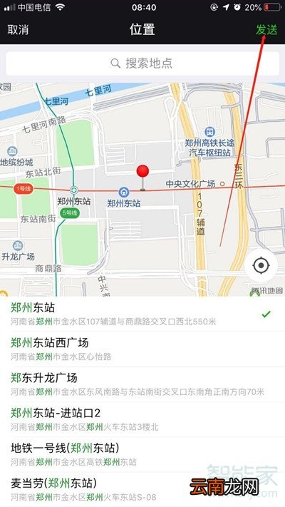 微信共享定位怎样改