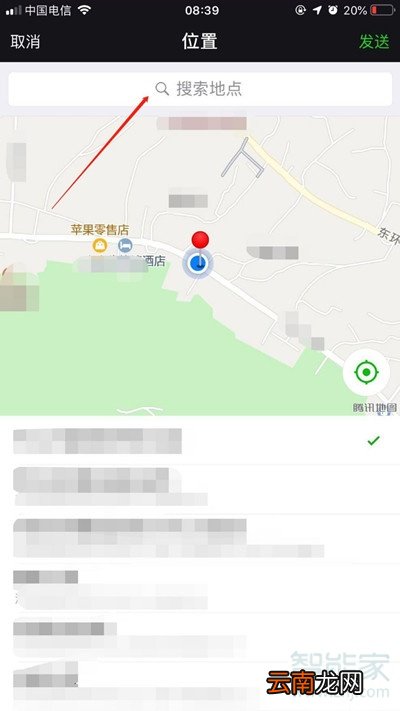 微信共享定位怎样改
