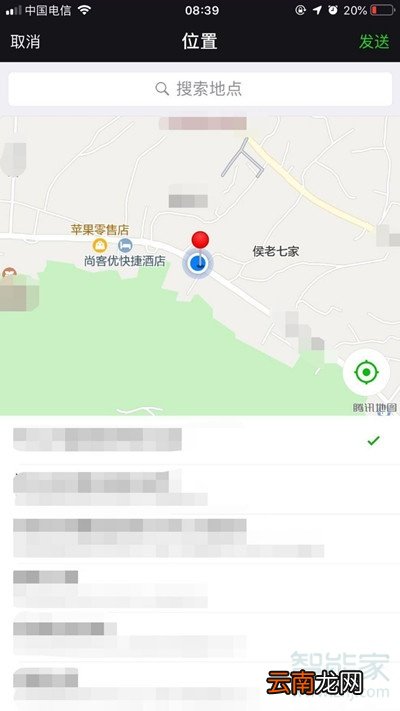 微信共享定位怎样改
