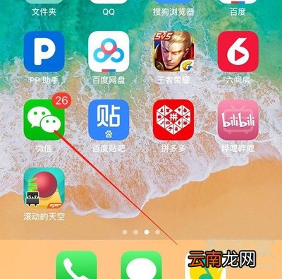 微信共享定位怎样改
