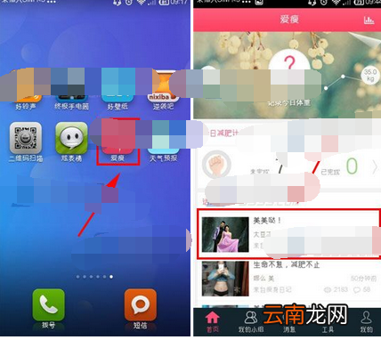 在爱瘦话题里只看楼主的详细操作