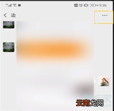 微信特别关心在哪里