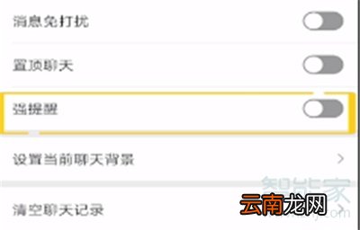 微信特别关心在哪里
