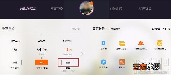 蚂蚁花呗、天猫分期、去啊分期、大学生分期还款路径汇总