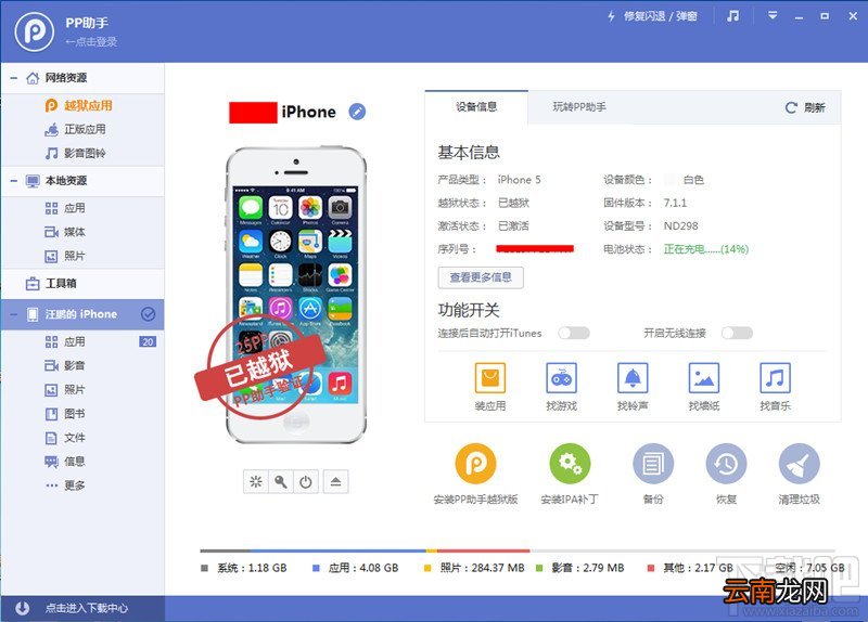 PP助手电脑版如何使用？PP助手PC版使用教程