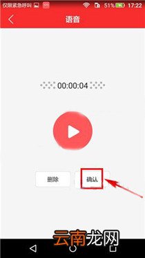 心理帮帮APP设置语音留言的操作流程