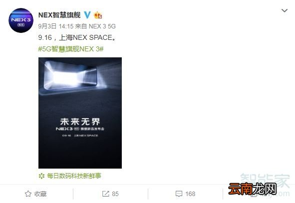 vivo nex3什么时候发布