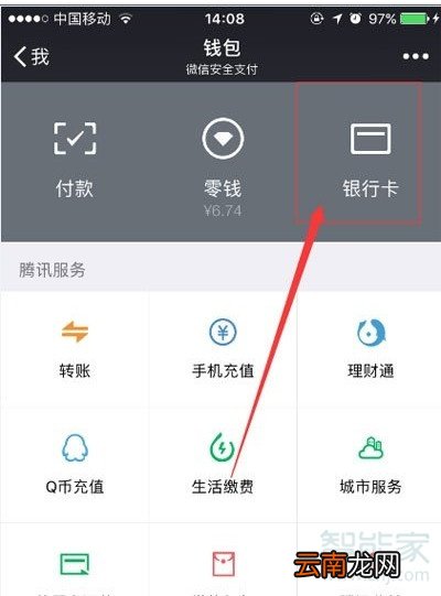 微信单笔限额怎么提升