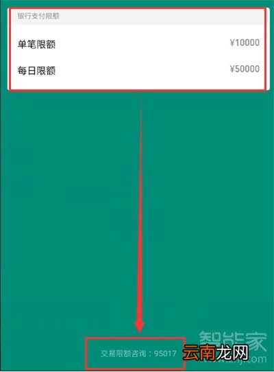 微信单笔限额怎么提升