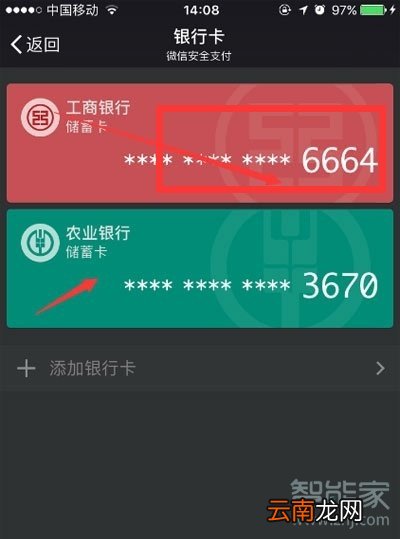 微信单笔限额怎么提升