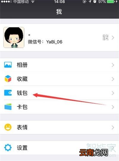 微信单笔限额怎么提升