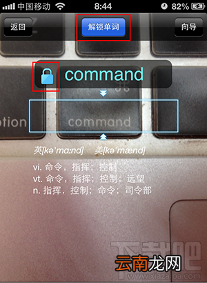 用有道手机词典摄像头取词 方便免输入