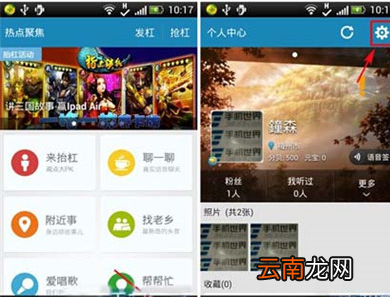抬杠app清空缓存的基础操作