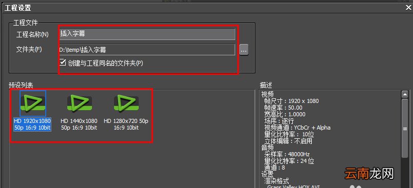 edius添加字幕的操作流程