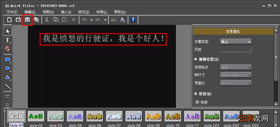 edius添加字幕的操作流程