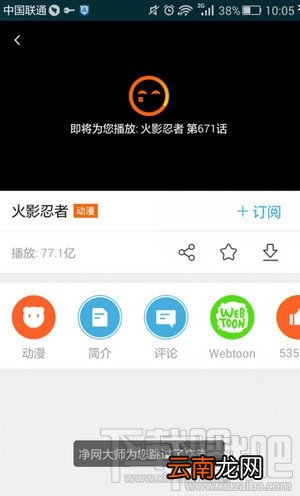 净网大师怎么去广告 净网大师让你去广告看视频教程